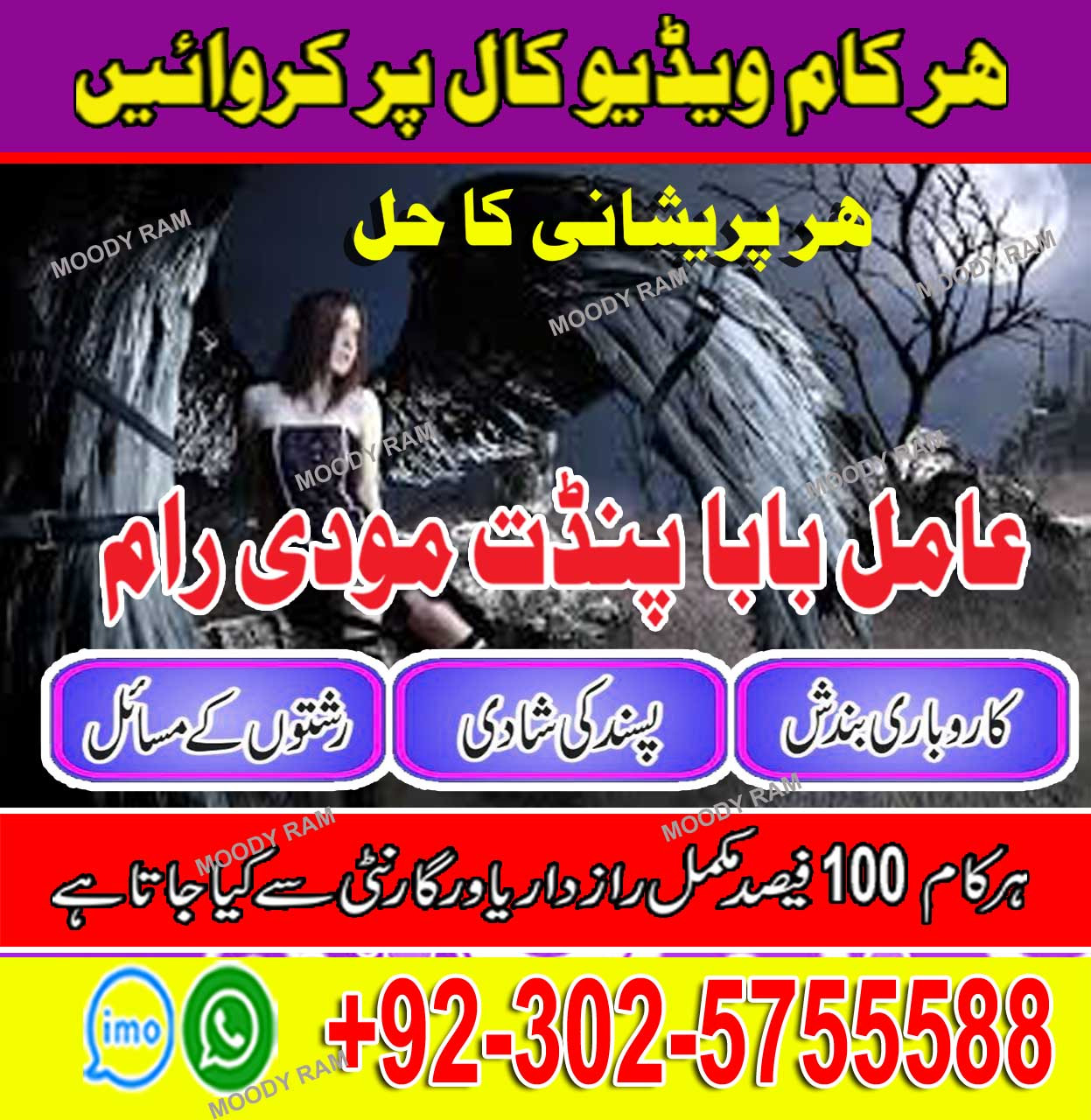 amil baba bengali black magic kala jadu expert in lahore karachi